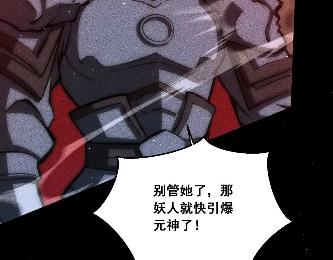 059：重返修仙界？！ 第17页