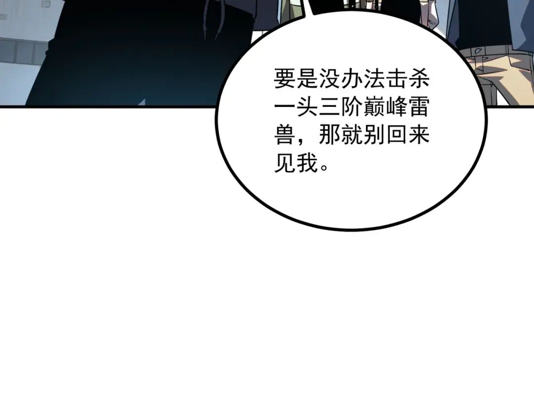 第51话 异能的另类用法 第27页