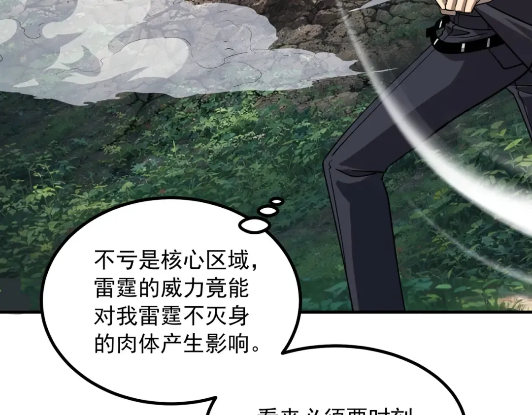 第51话 异能的另类用法 第117页