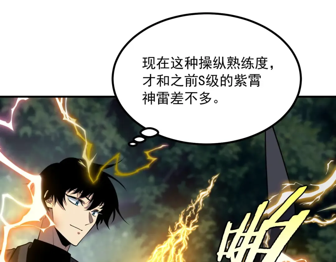 第51话 异能的另类用法 第151页