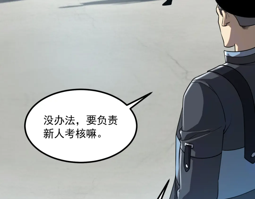 第51话 异能的另类用法 第10页