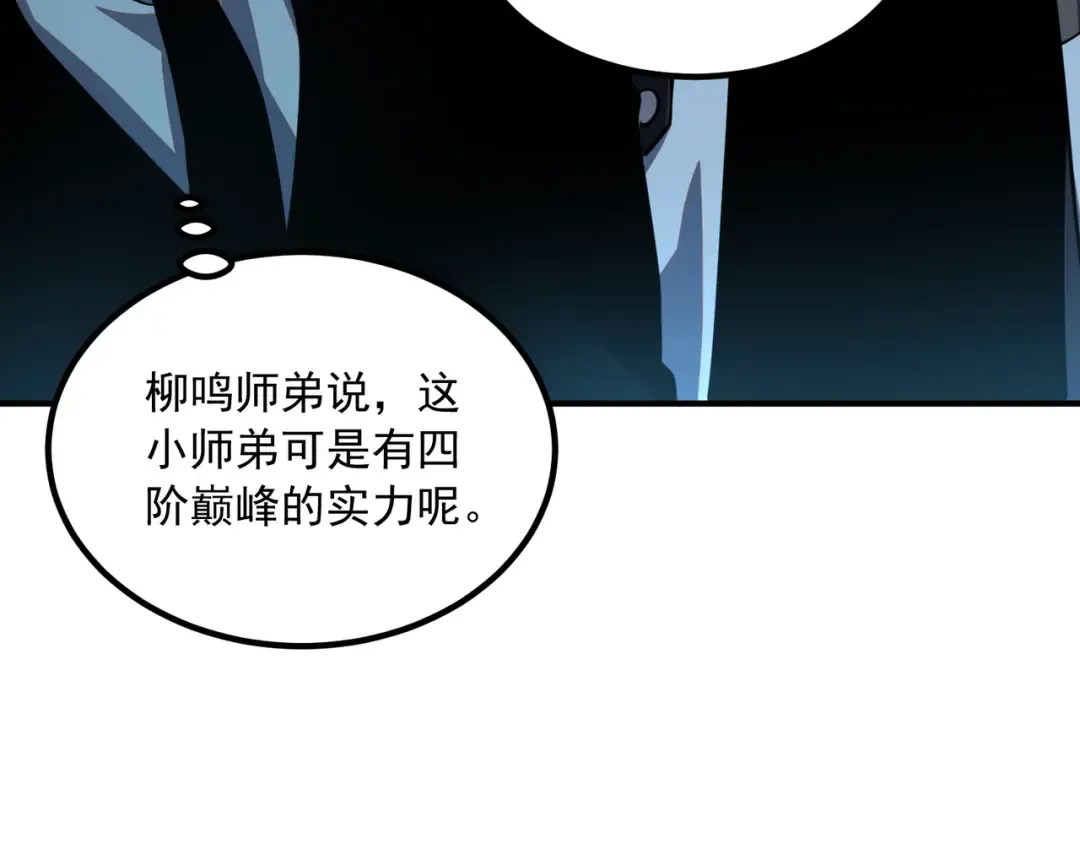 第51话 异能的另类用法 第36页