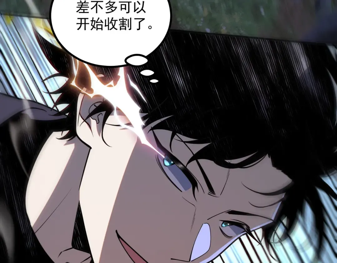 第51话 异能的另类用法 第175页