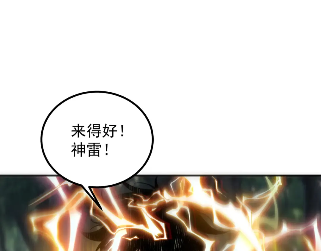 第51话 异能的另类用法 第194页