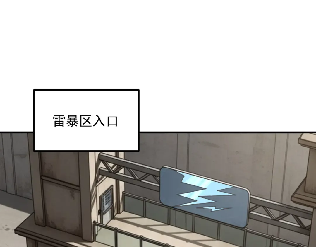 第51话 异能的另类用法 第5页