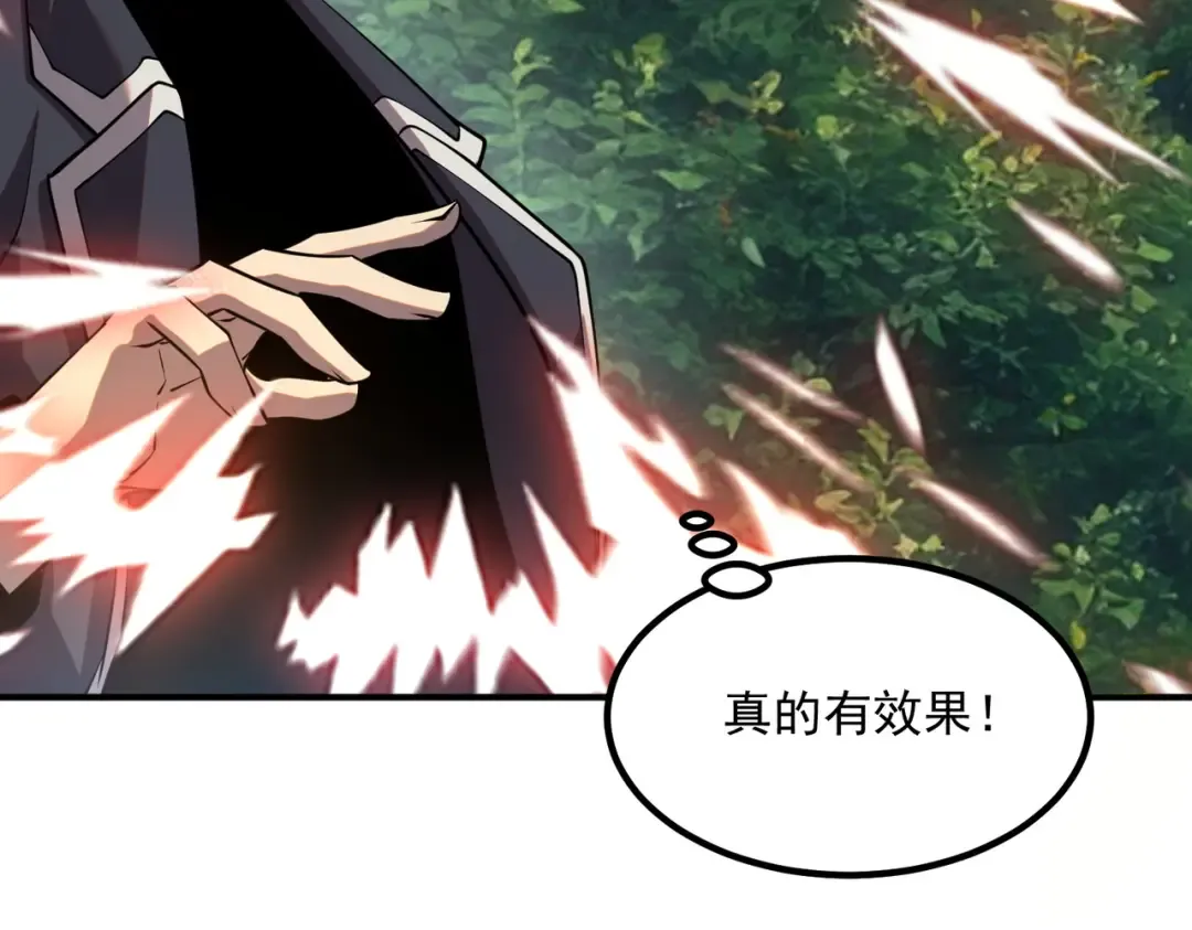 第51话 异能的另类用法 第163页