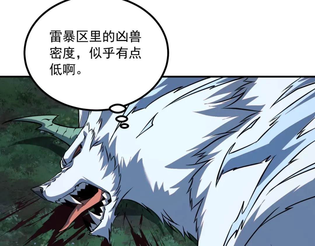第51话 异能的另类用法 第101页