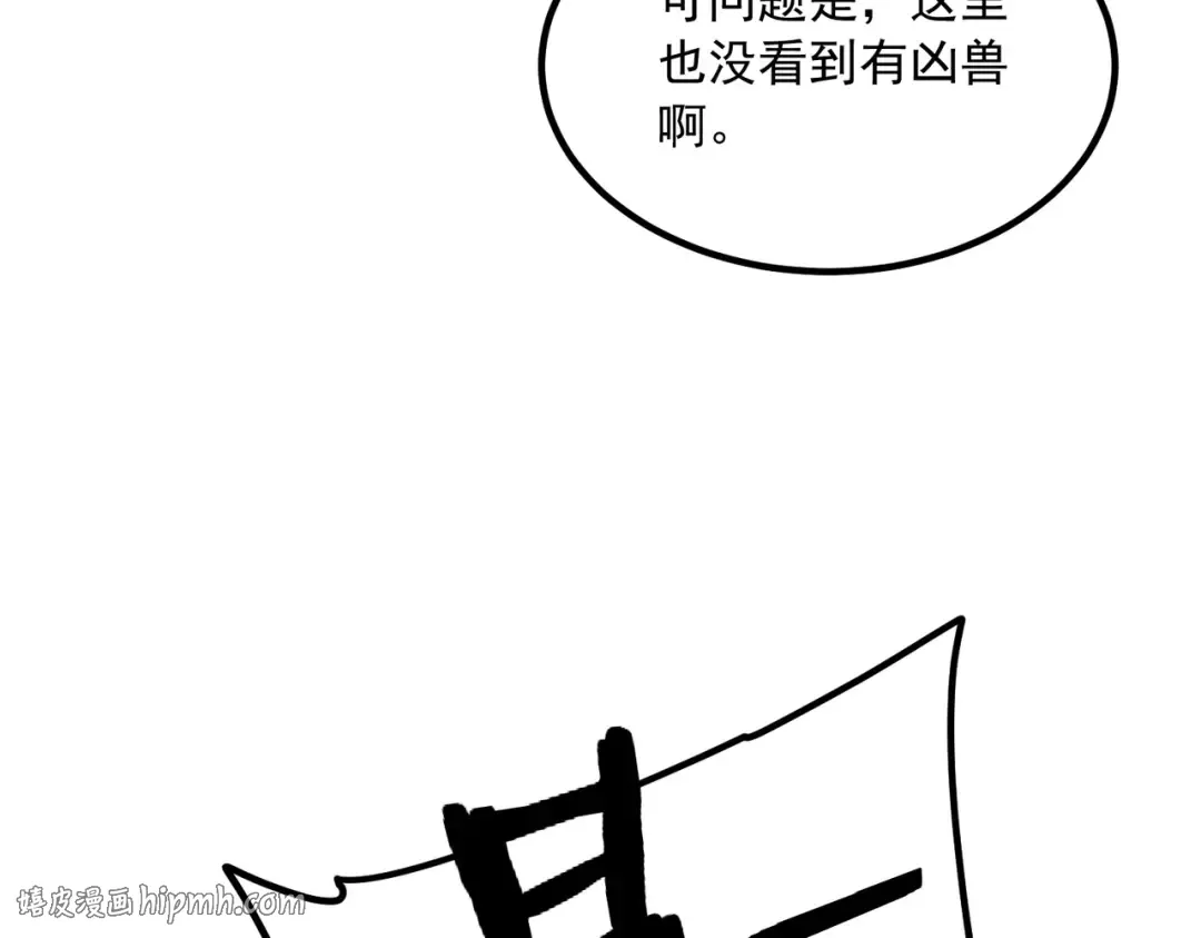 第51话 异能的另类用法 第120页
