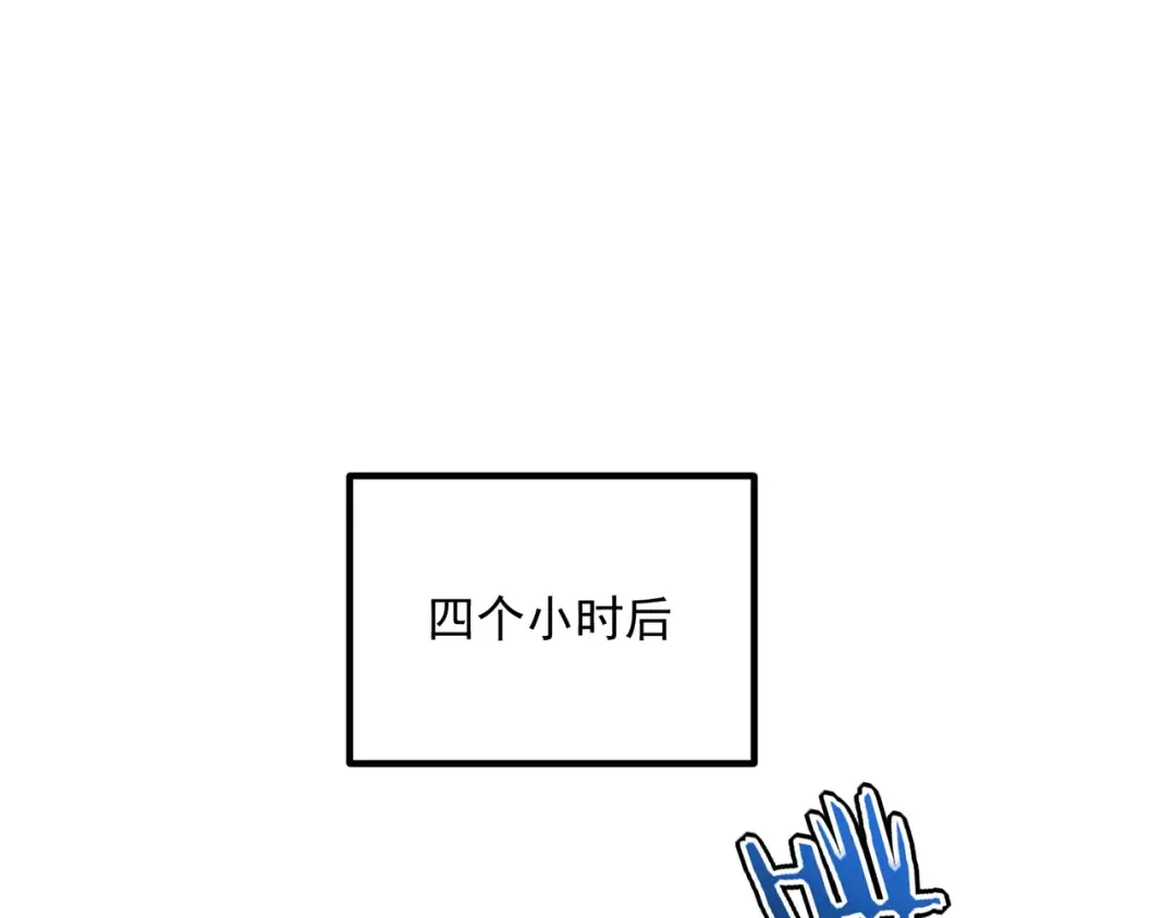 第51话 异能的另类用法 第98页