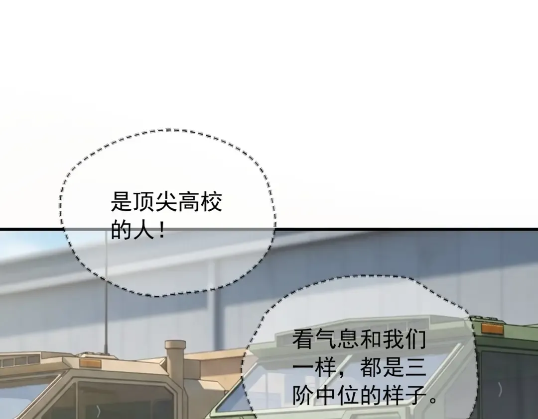 第51话 异能的另类用法 第18页