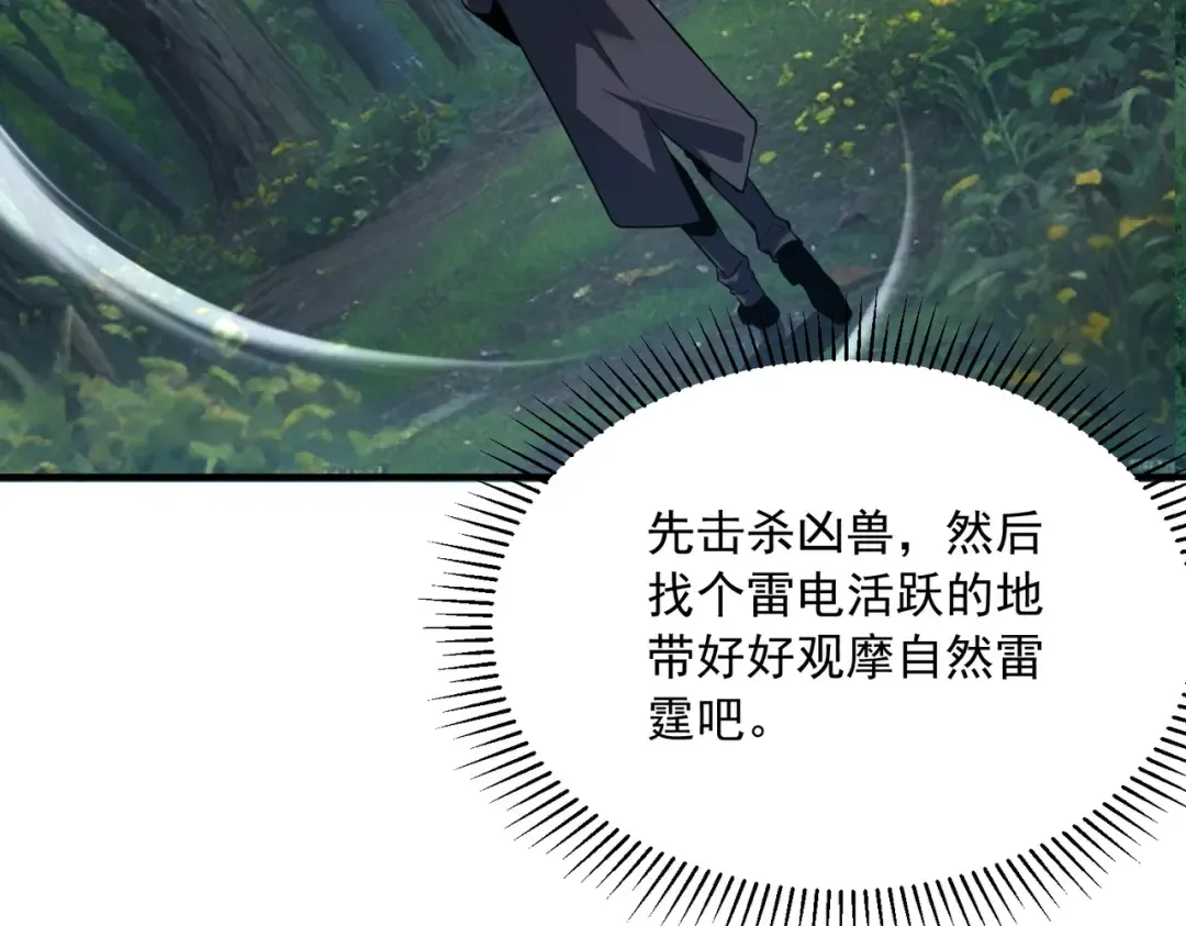 第51话 异能的另类用法 第45页