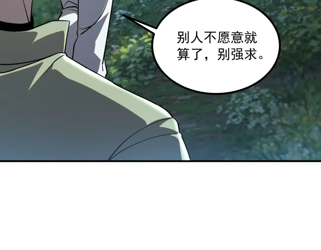 第51话 异能的另类用法 第57页