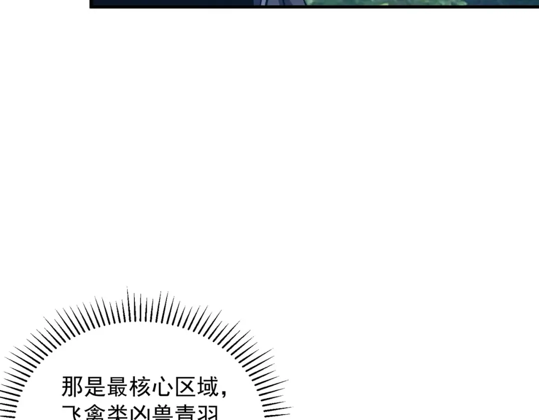 第51话 异能的另类用法 第123页