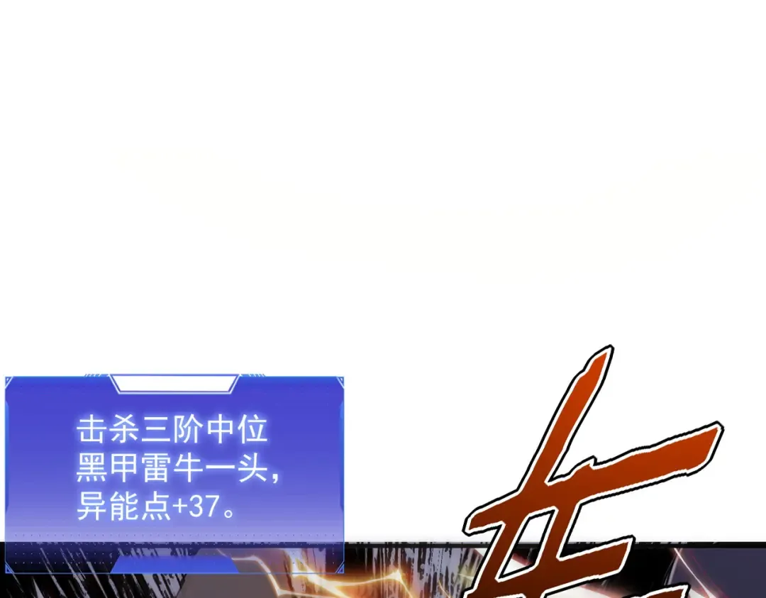第51话 异能的另类用法 第196页