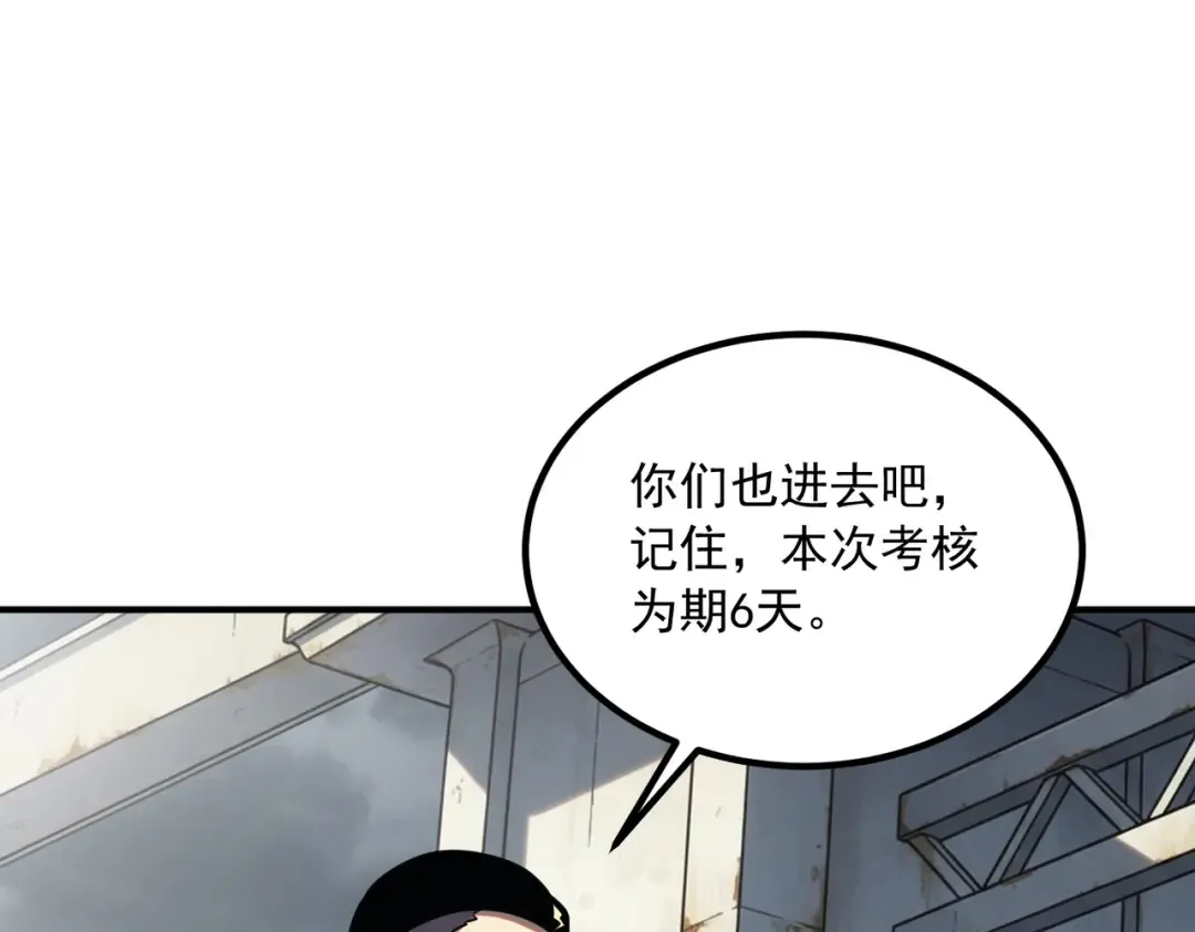 第51话 异能的另类用法 第25页