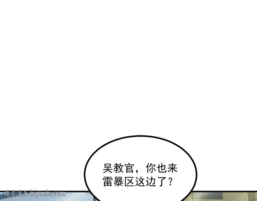 第51话 异能的另类用法 第8页