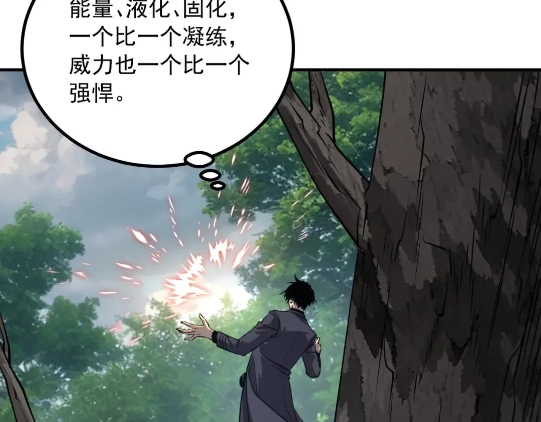 第51话 异能的另类用法 第154页
