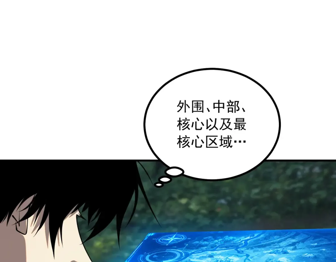 第51话 异能的另类用法 第107页