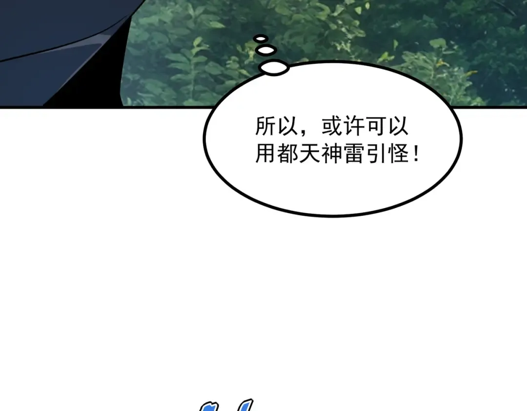 第51话 异能的另类用法 第132页