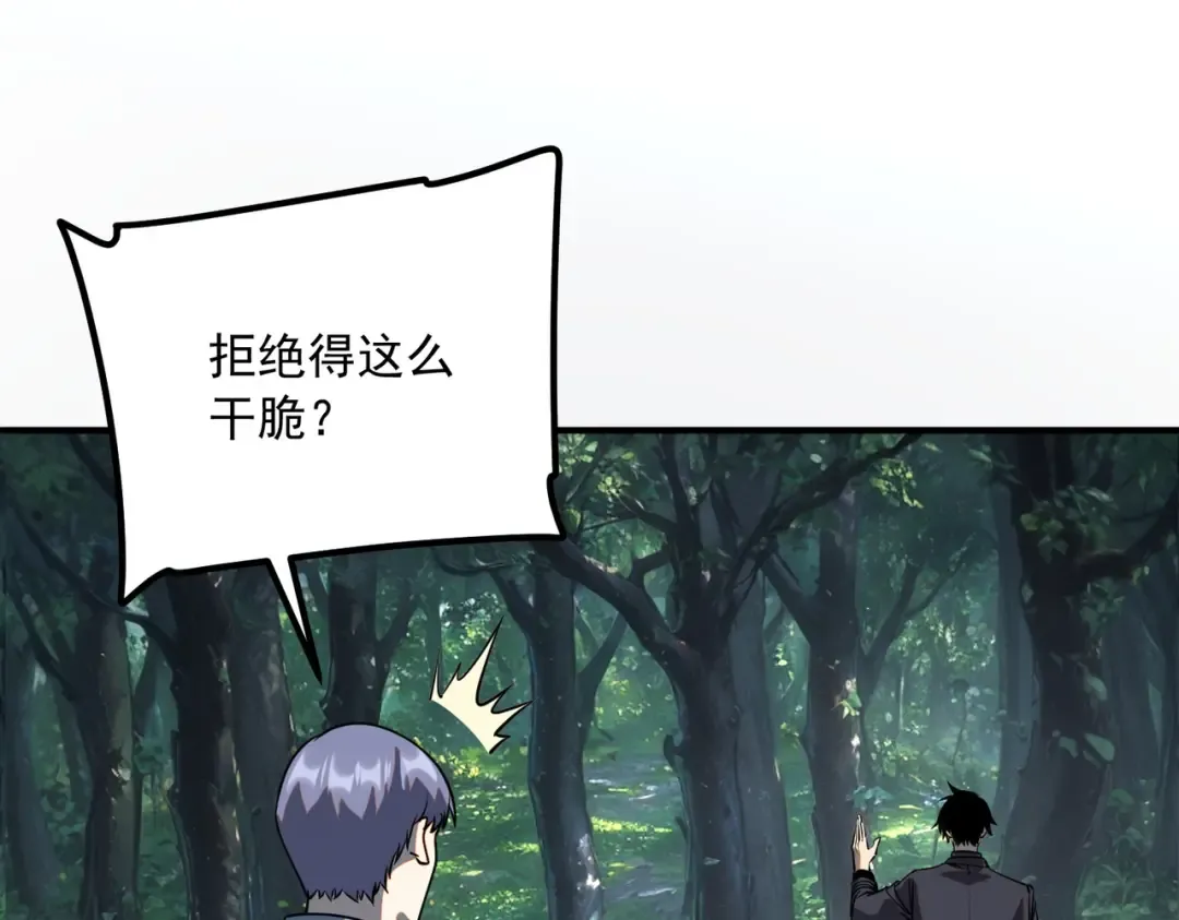 第51话 异能的另类用法 第55页