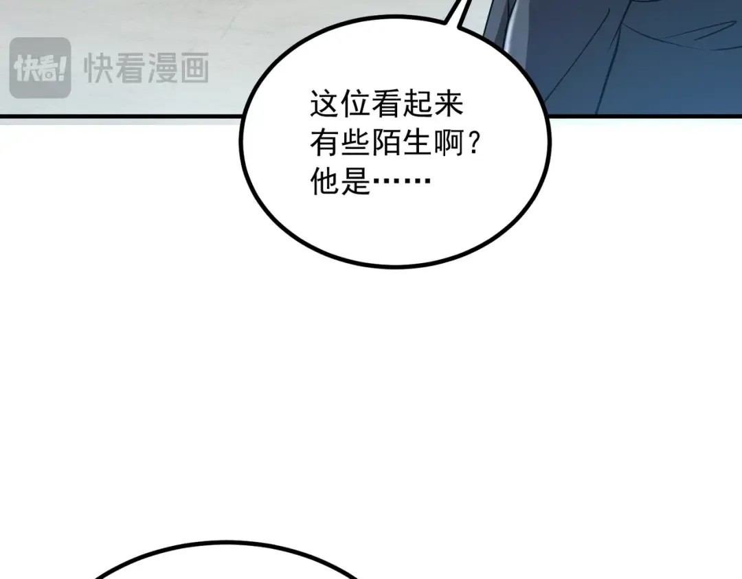 第51话 异能的另类用法 第11页