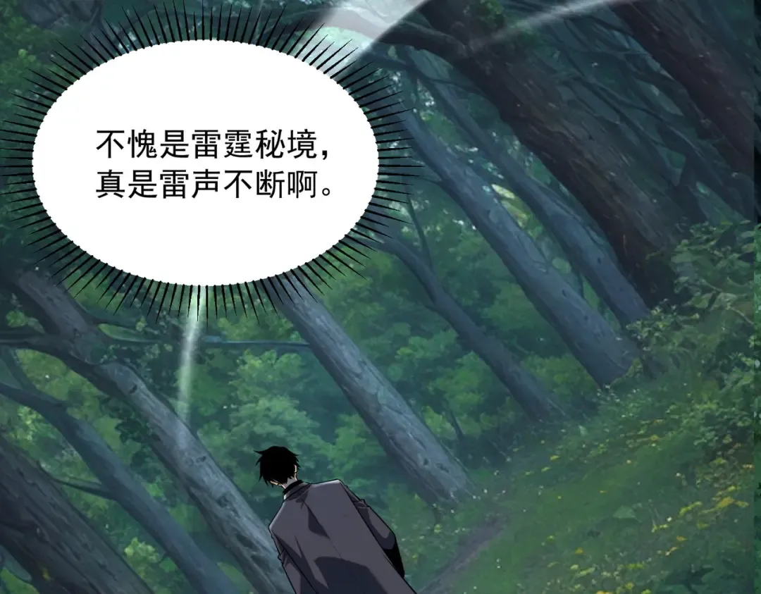 第51话 异能的另类用法 第44页
