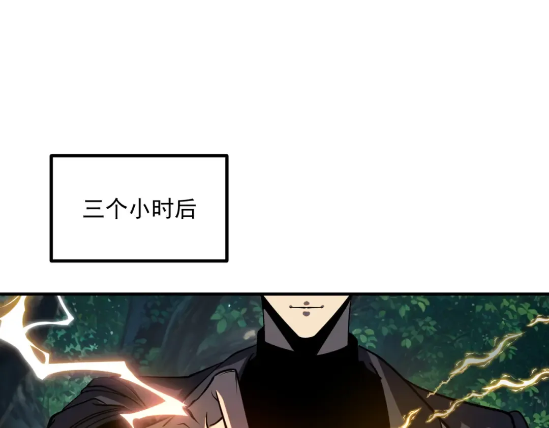第51话 异能的另类用法 第148页