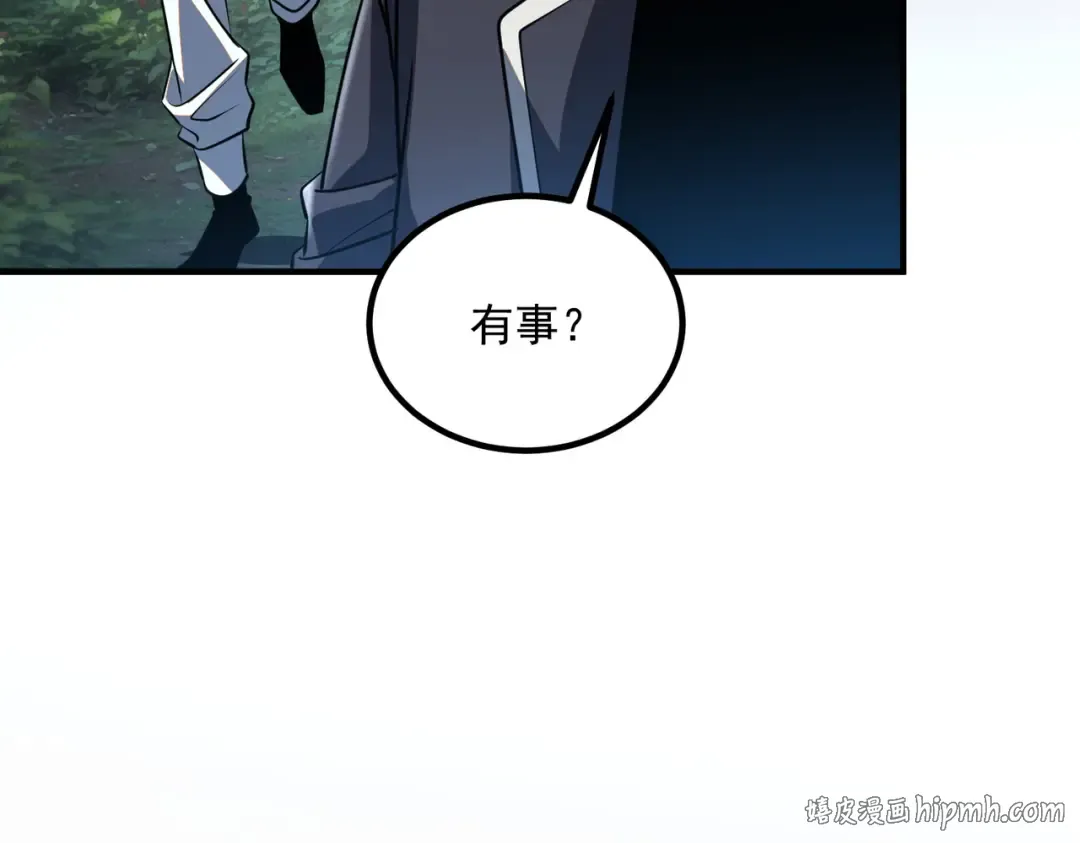 第51话 异能的另类用法 第48页