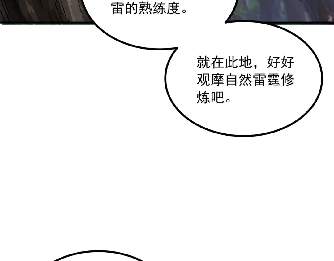 第51话 异能的另类用法 第139页