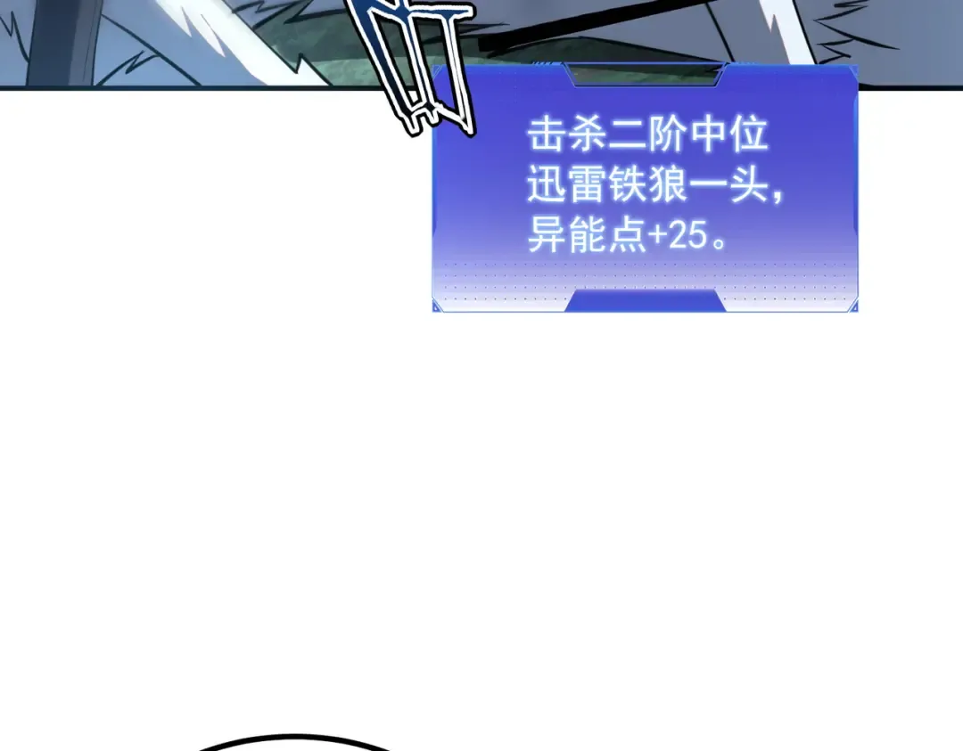 第51话 异能的另类用法 第100页
