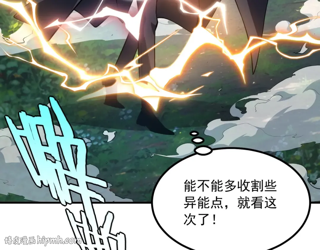 第51话 异能的另类用法 第160页