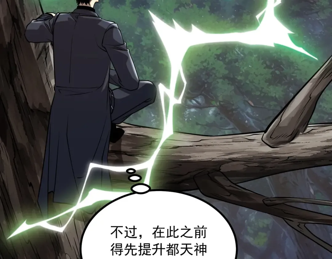 第51话 异能的另类用法 第138页