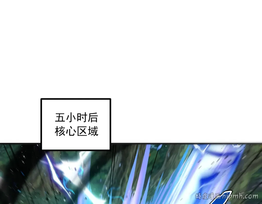 第51话 异能的另类用法 第112页
