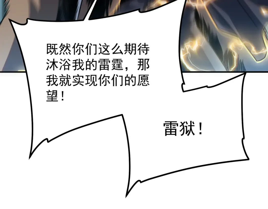 第51话 异能的另类用法 第181页