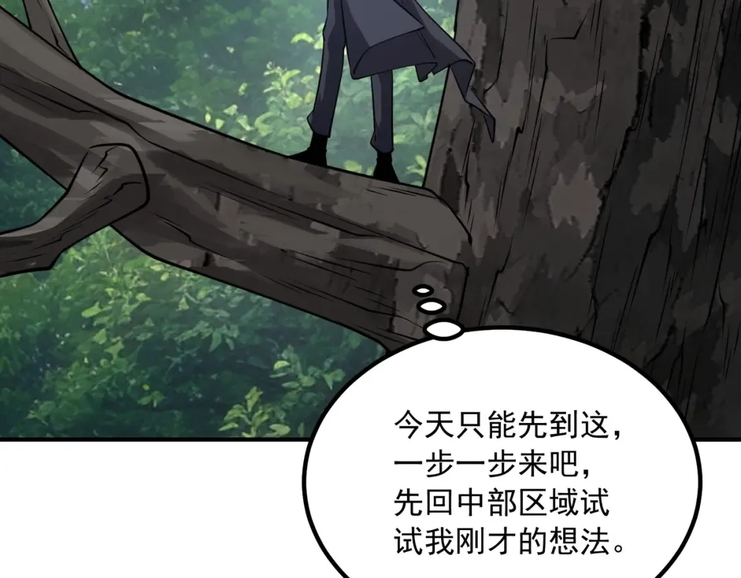 第51话 异能的另类用法 第155页