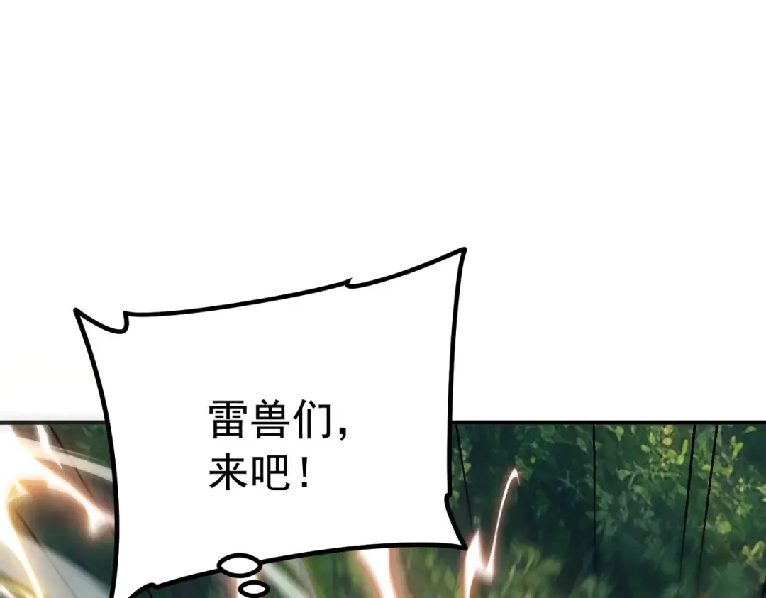 第51话 异能的另类用法 第164页