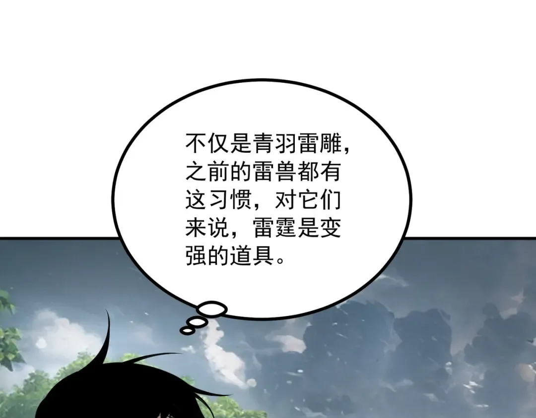 第51话 异能的另类用法 第130页