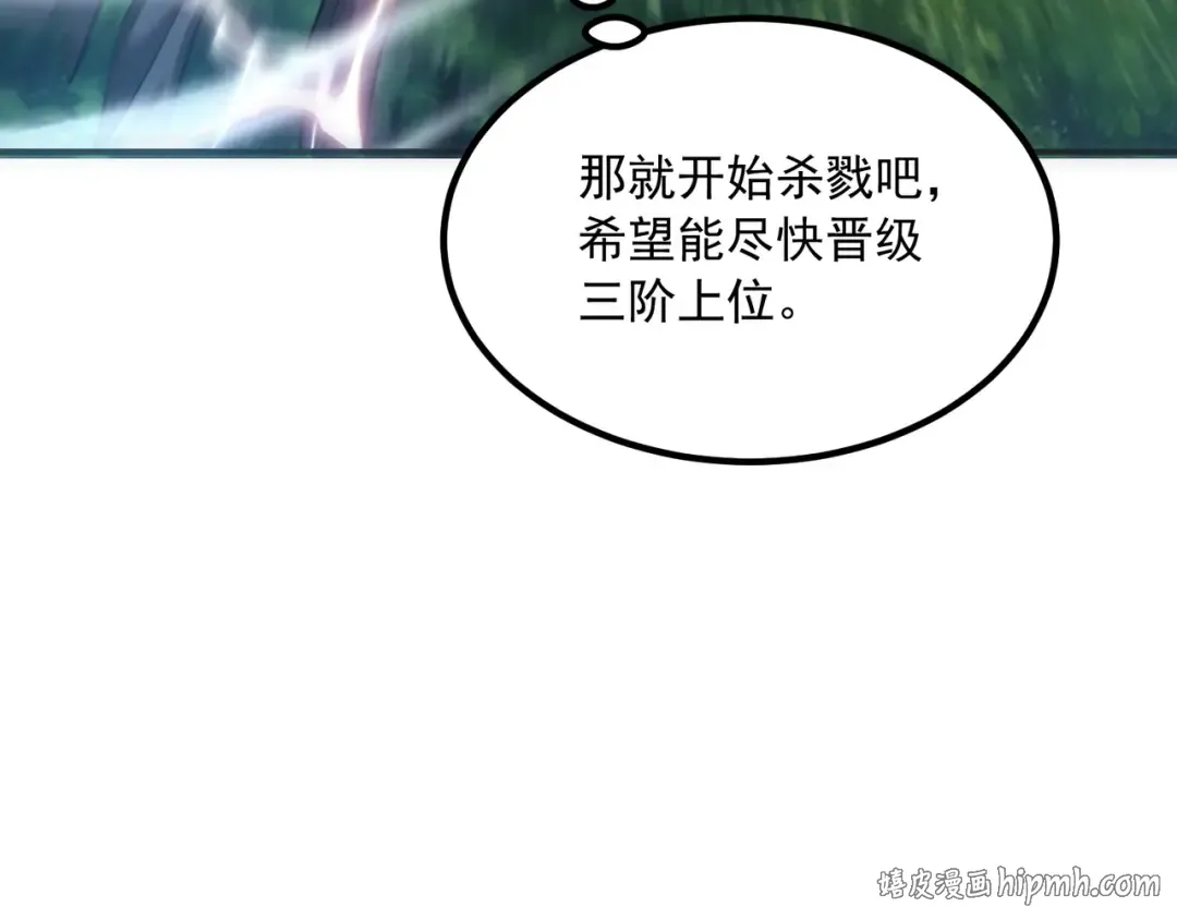 第51话 异能的另类用法 第96页