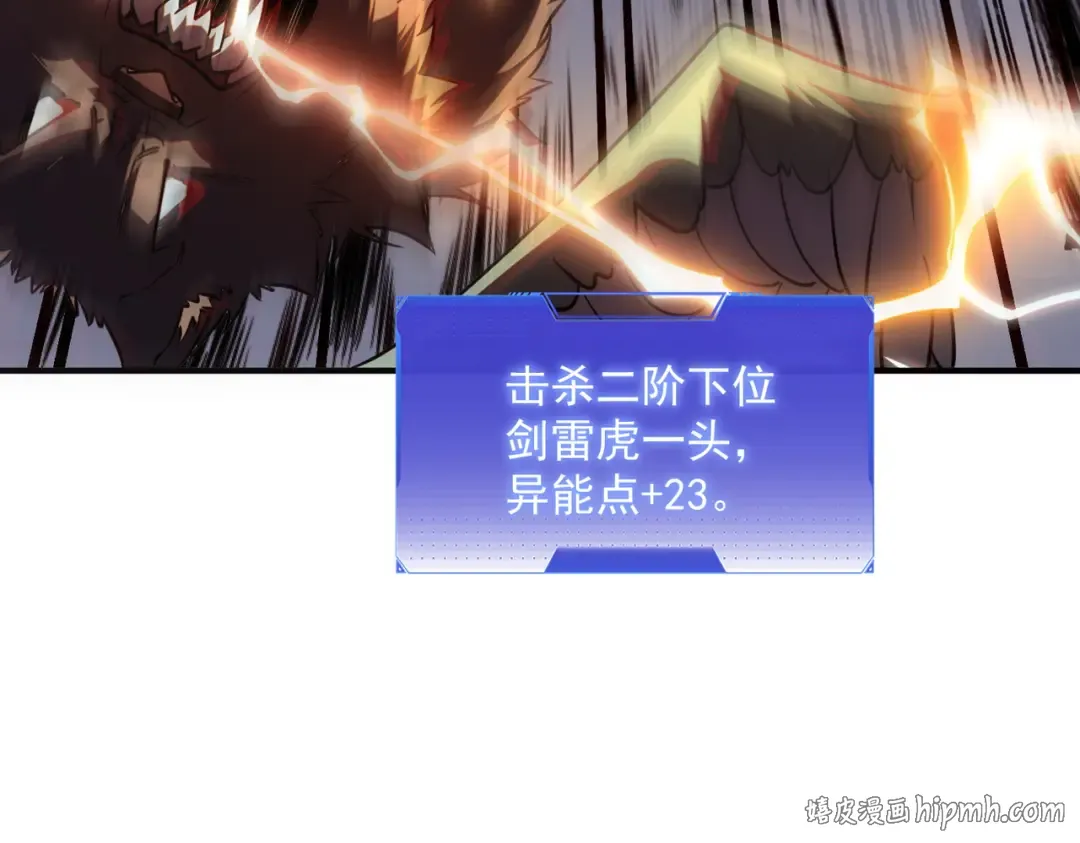 第51话 异能的另类用法 第200页