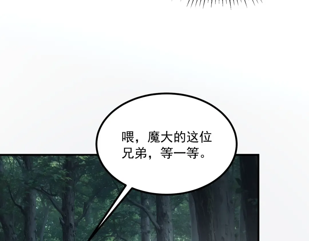 第51话 异能的另类用法 第46页