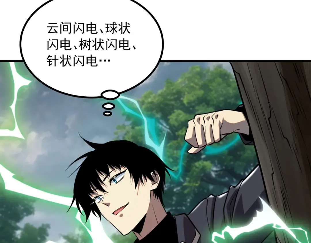 第51话 异能的另类用法 第140页