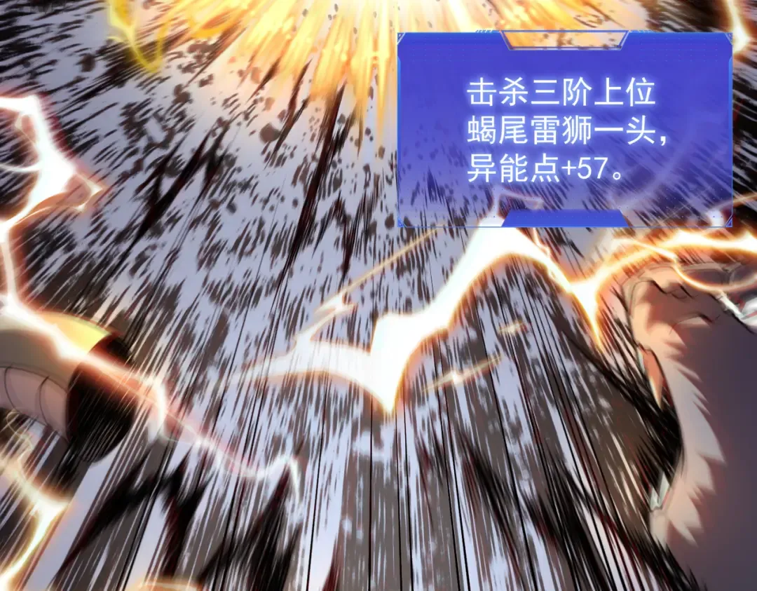 第51话 异能的另类用法 第198页