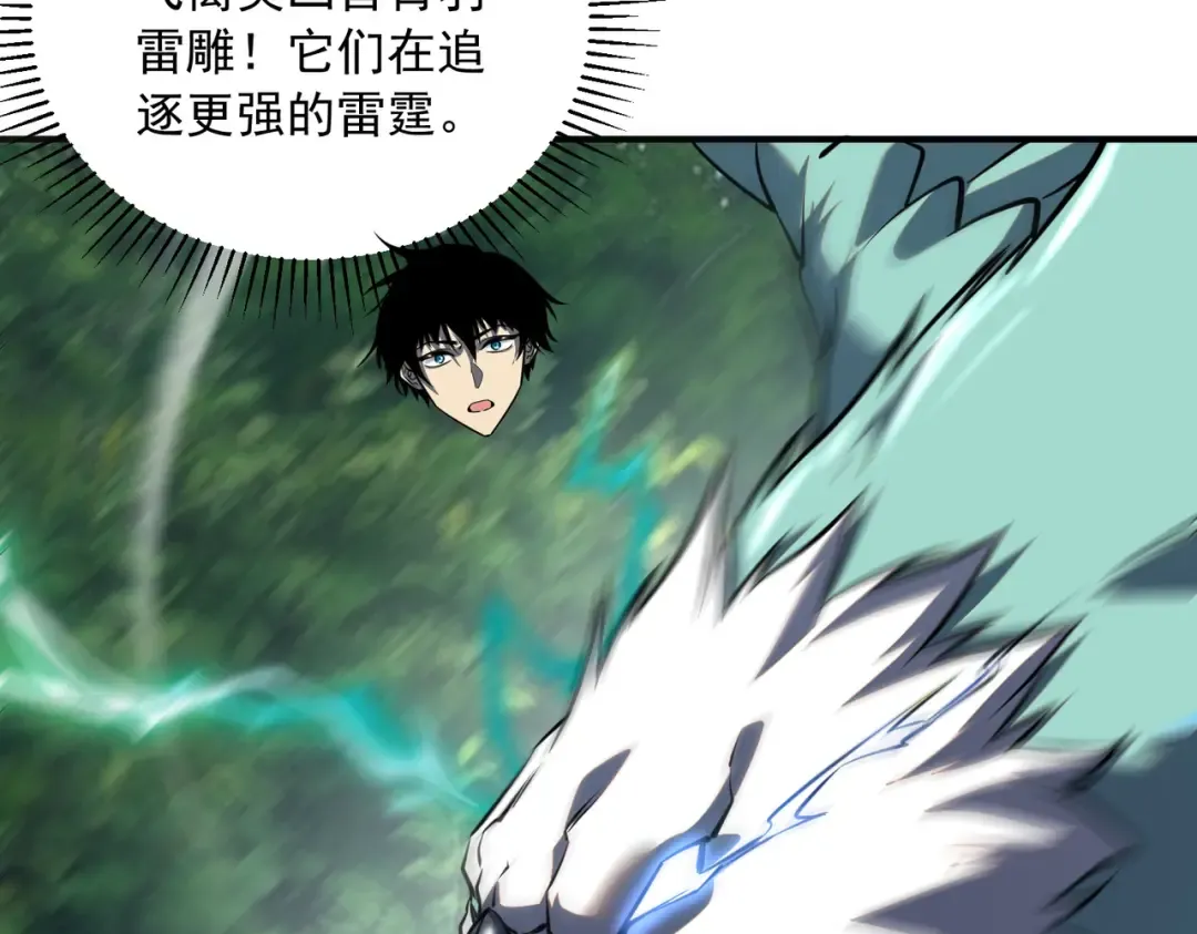第51话 异能的另类用法 第124页