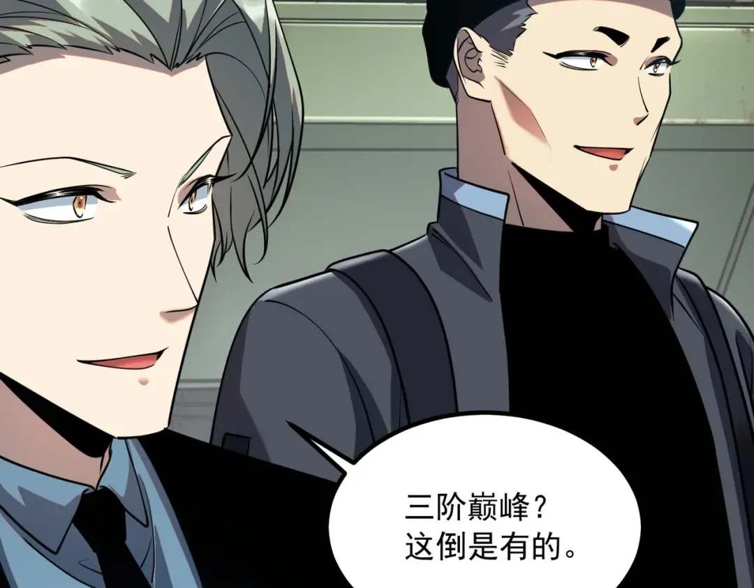 第51话 异能的另类用法 第35页