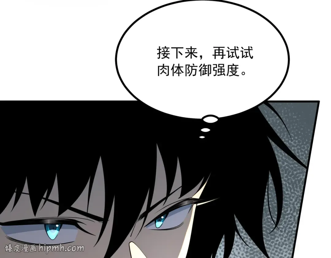 第51话 异能的另类用法 第80页