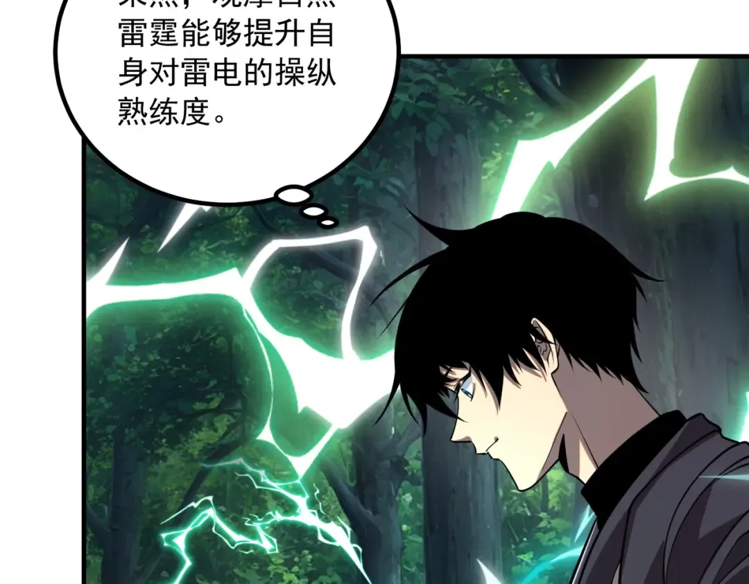 第51话 异能的另类用法 第143页