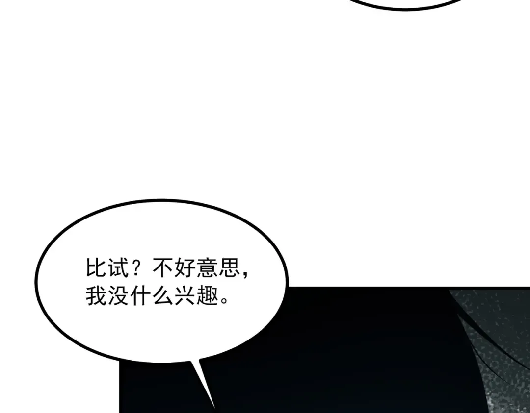 第51话 异能的另类用法 第52页