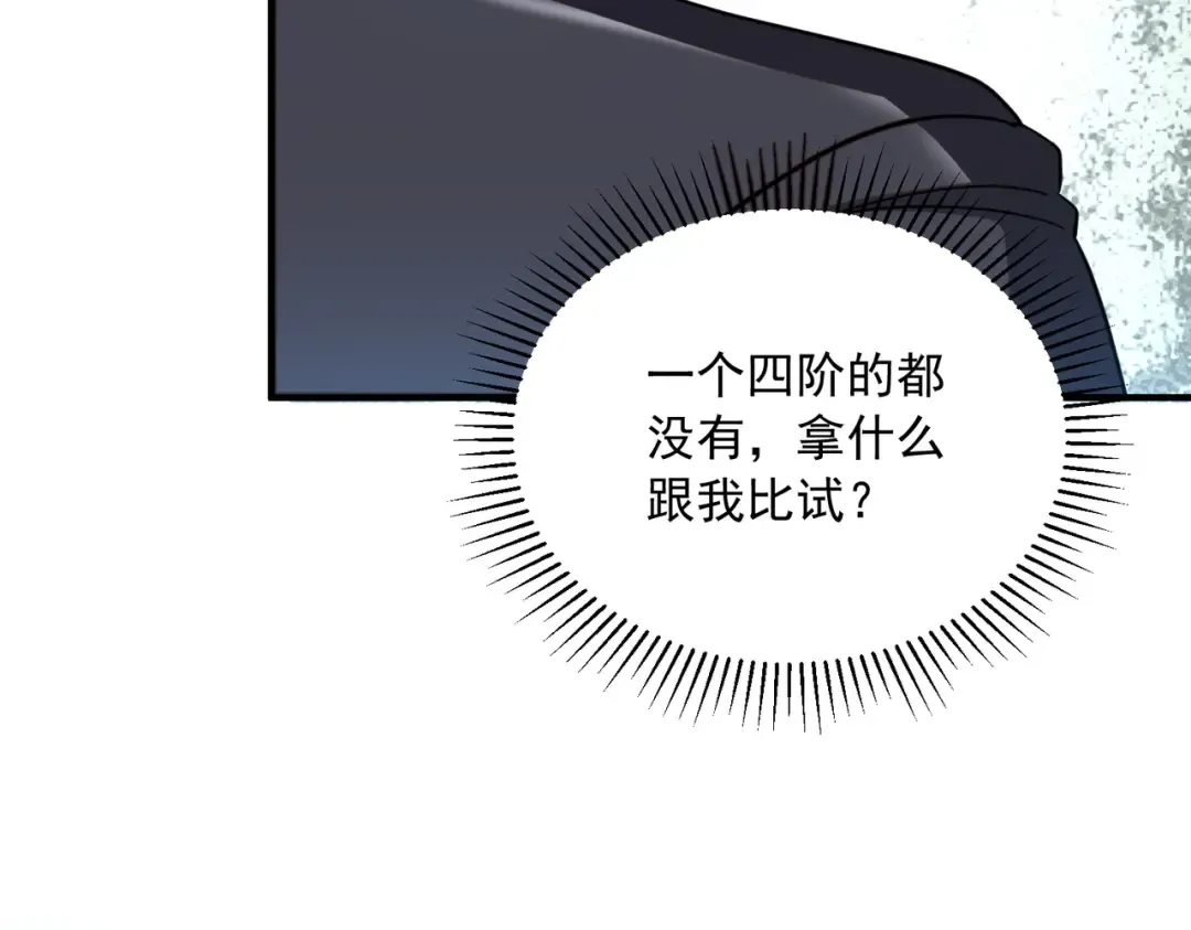 第51话 异能的另类用法 第54页