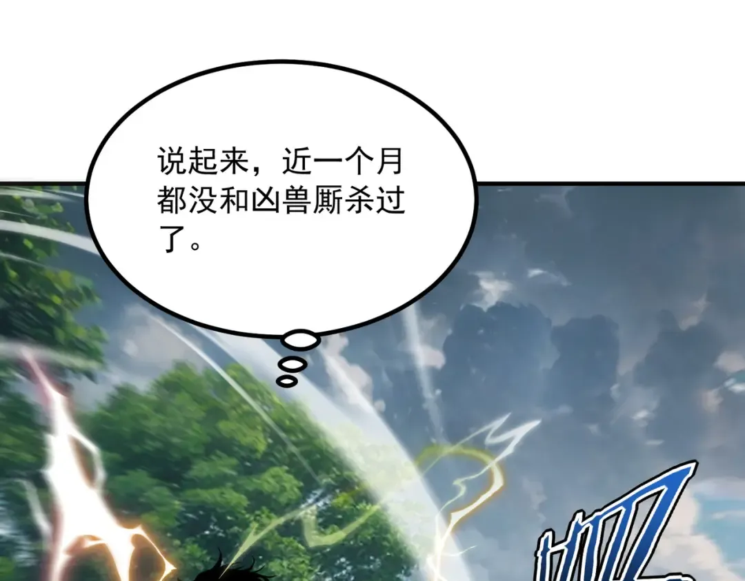 第51话 异能的另类用法 第94页