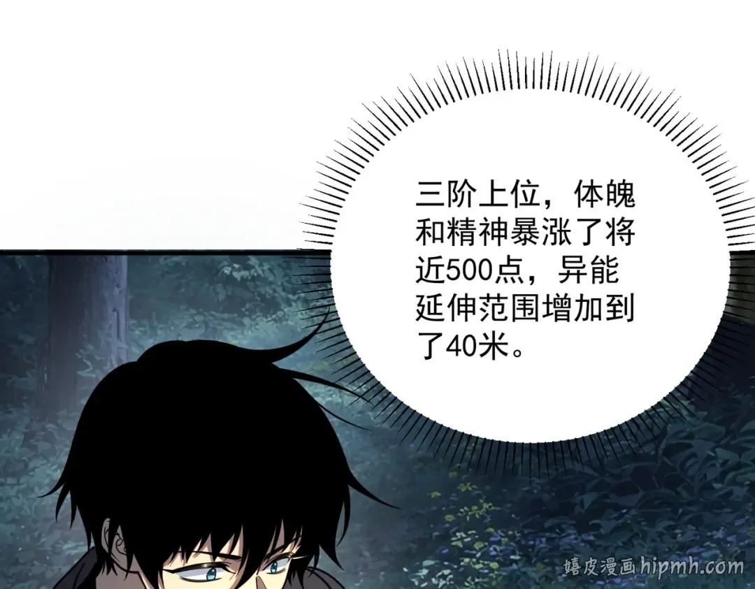 第52话 震惊的吴教官 第96页